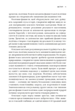 Як діє фашизм. Політика "ми" і "вони". Изображение №6