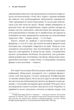 Як діє фашизм. Політика "ми" і "вони". Изображение №7