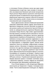 Товаришки. Новели. Изображение №10