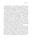 Як діє фашизм. Політика "ми" і "вони". Изображение №8
