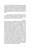 Товаришки. Новели. Изображение №11