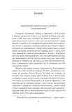 Дракула. Зображення №2