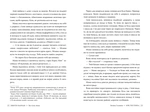 Велика Глушина. Изображение №3