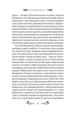 За ситуаціями. Зображення №6