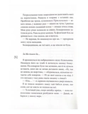 Така, як є. Зображення №2