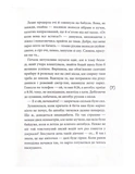 Така, як є. Зображення №3