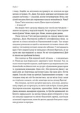 Гра в бажання. Изображение №5