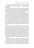Гра в бажання. Изображение №6