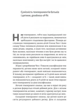 Як виховати найщасливіших дітей. Зображення №1