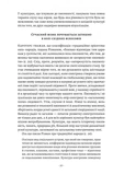 Галактика Ґутенберга. Зображення №2