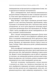 Як виховати найщасливіших дітей. Зображення №2
