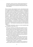 Галактика Ґутенберга. Зображення №3
