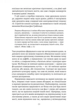 Галактика Ґутенберга. Зображення №5