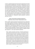 Галактика Ґутенберга. Зображення №6
