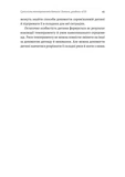 Як виховати найщасливіших дітей. Зображення №6