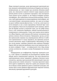 Галактика Ґутенберга. Зображення №7