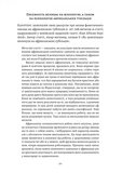 Галактика Ґутенберга. Зображення №8