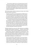 Галактика Ґутенберга. Зображення №9