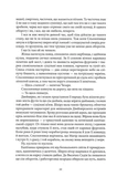Богоділ. Изображение №2 Богоділ. Изображение №2