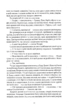 Богоділ. Изображение №3 Богоділ. Изображение №3