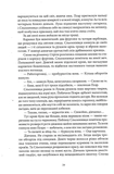 Богоділ. Изображение №4 Богоділ. Изображение №4