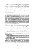 Темна буря. Зображення №3
