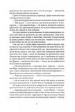 Темна буря. Зображення №4
