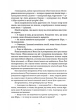 Темна буря. Зображення №5