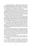 Темна буря. Зображення №6