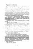 Темна буря. Зображення №7