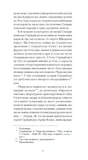 Никуда не денешься. Рассказы (Классическая проза). Изображение №4