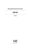 Хочу!. Изображение №1