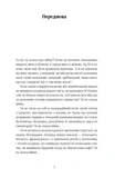 Та що ти знаєш про війну?. Зображення №2