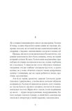 Хочу!. Изображение №2