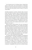 Та що ти знаєш про війну?. Зображення №3