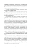Хочу!. Изображение №4