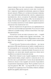Хочу!. Изображение №7