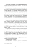 Хочу!. Изображение №8