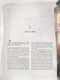 Поклик Ктулху (ілюстроване видання). Зображення №1