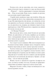 Хочу!. Изображение №9