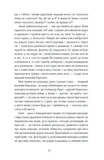 Та що ти знаєш про війну?. Зображення №9