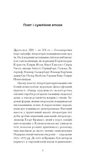 Червона кімната. Зображення №4