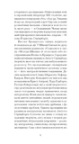 Червона кімната. Зображення №5