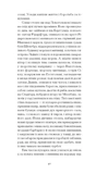Червона кімната. Зображення №8