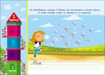 Збираюся до школи у 2 клас. Зображення №1