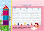 Збираюся до школи у 2 клас. Зображення №2
