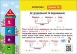 Збираюся до школи у 3  клас. Изображение №1
