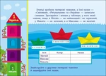 Збираюся до школи у 3  клас. Изображение №4