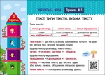 Збираюся до школи у 4 клас. Зображення №2