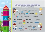 Збираюся до школи у 4 клас. Зображення №3